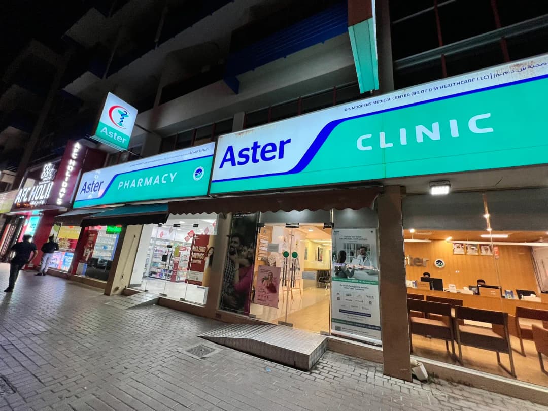 Al Juma Pharmacy