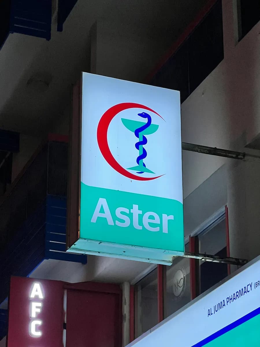 Al Juma Pharmacy photo 2