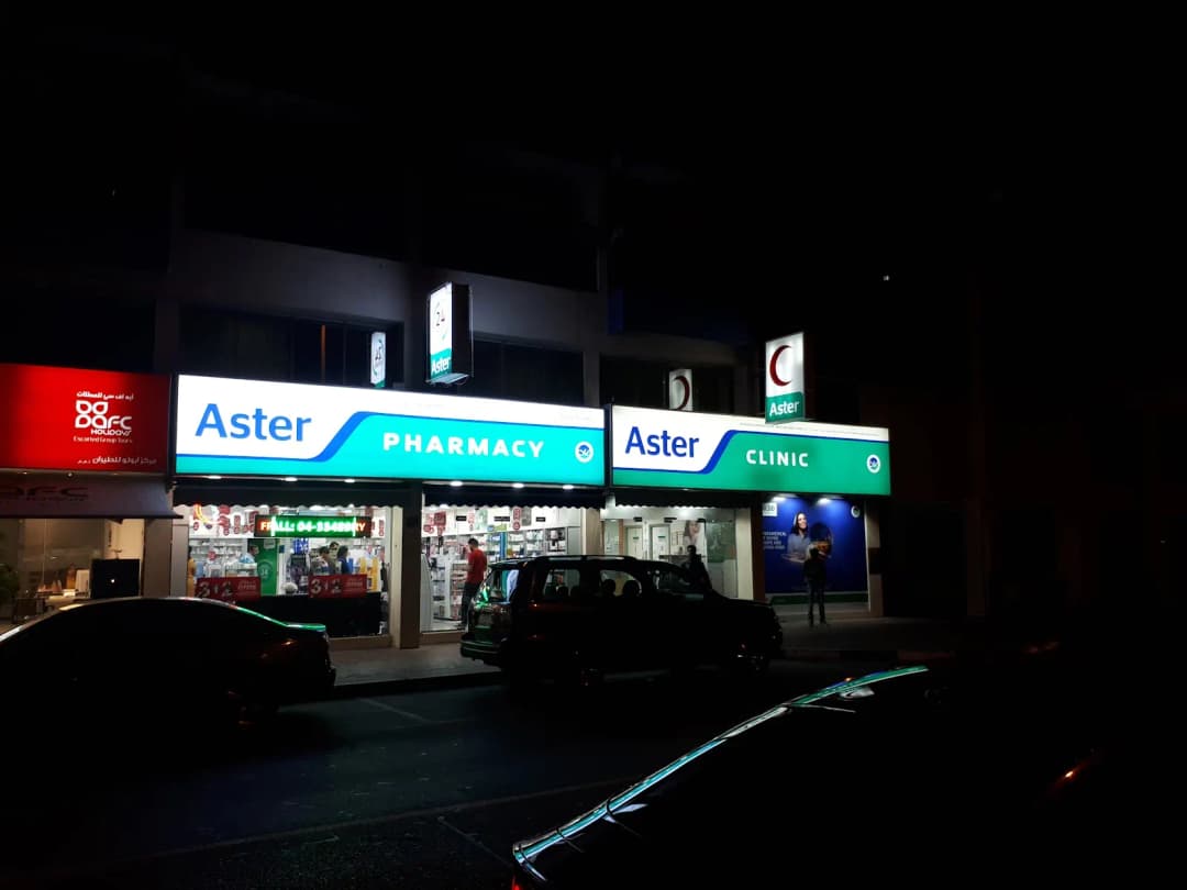 Al Juma Pharmacy photo 3