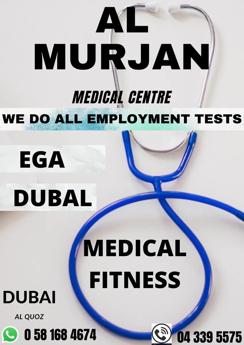 AL Murjan Medical Centre — صورة 6