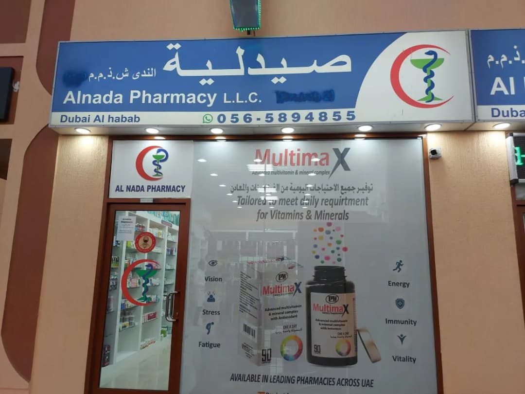 Al Nada Pharmacy photo 3