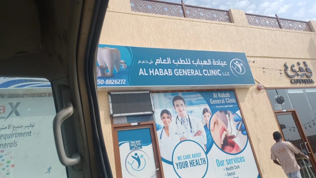 Al Nada Pharmacy photo 4