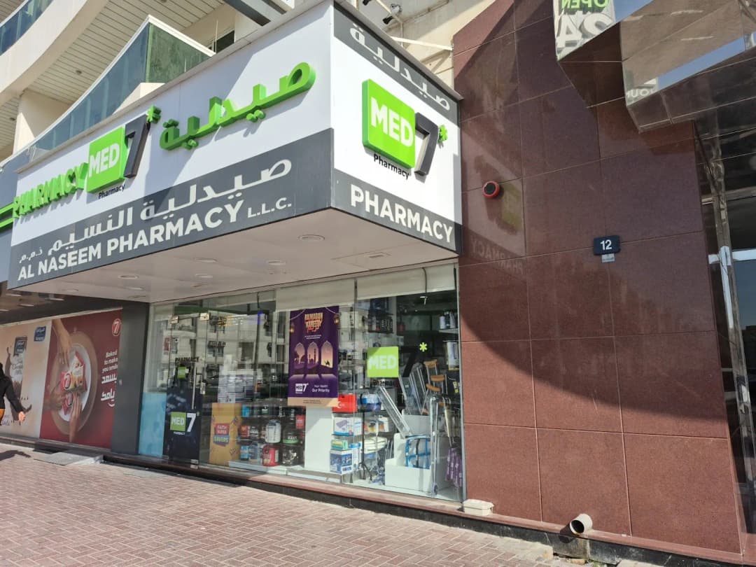 Al Naseem Pharmacy — صورة 6