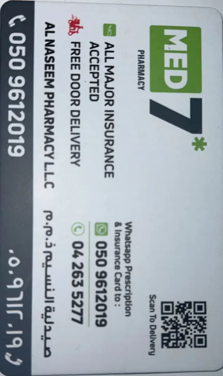 Al Naseem Pharmacy — صورة 7