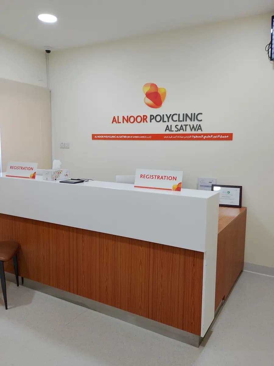AL Noor Polyclinic AL Satwa photo 2