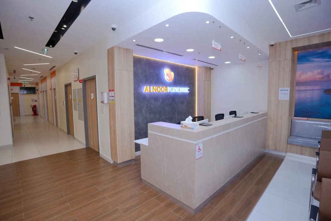 Al Noor Polyclinic — صورة 3