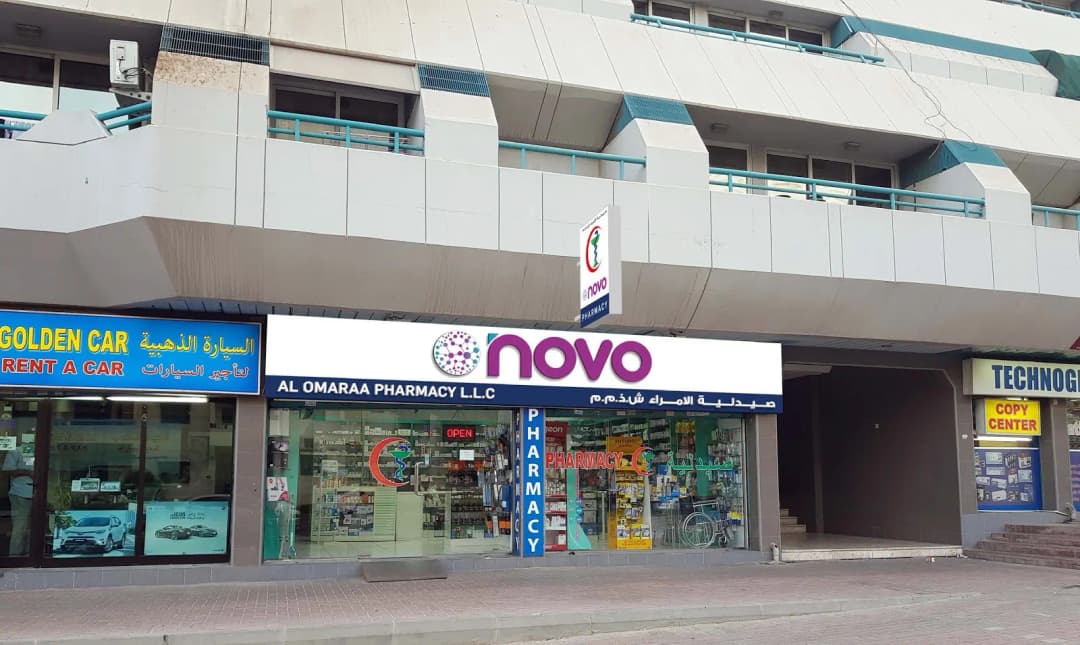 Al Omaraa Pharmacy