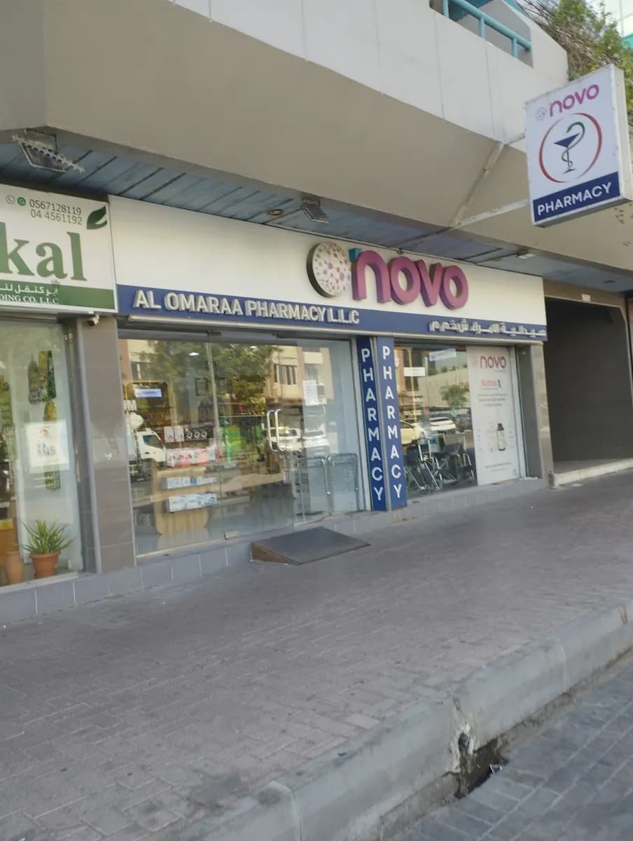 Al Omaraa Pharmacy photo 3