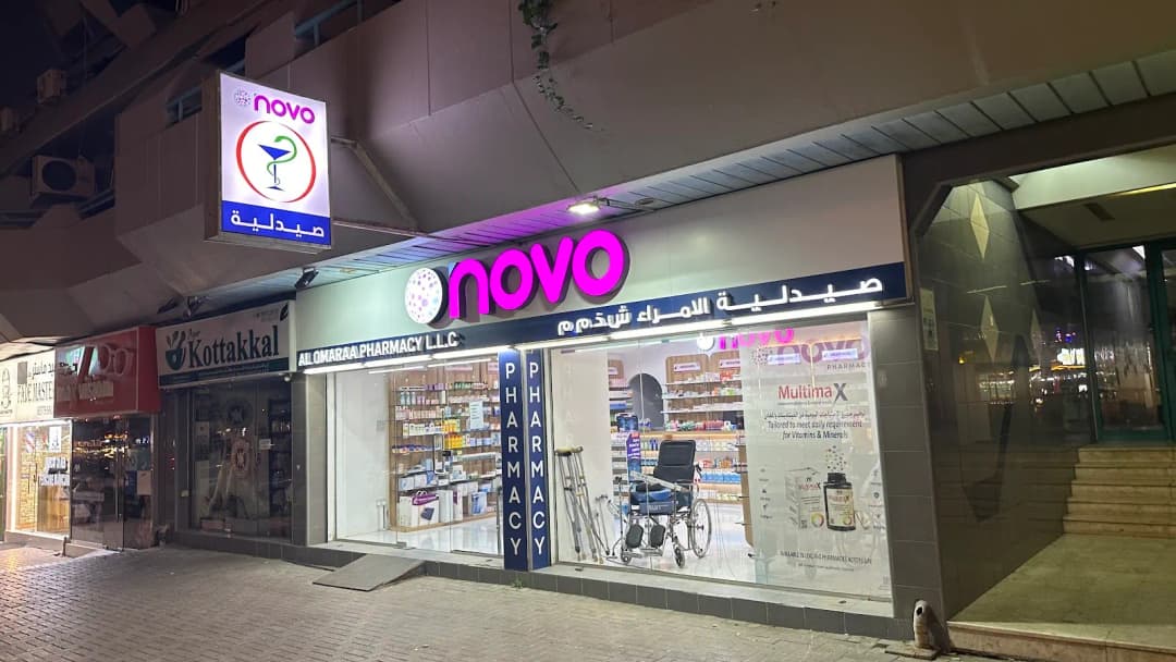 Al Omaraa Pharmacy photo 4