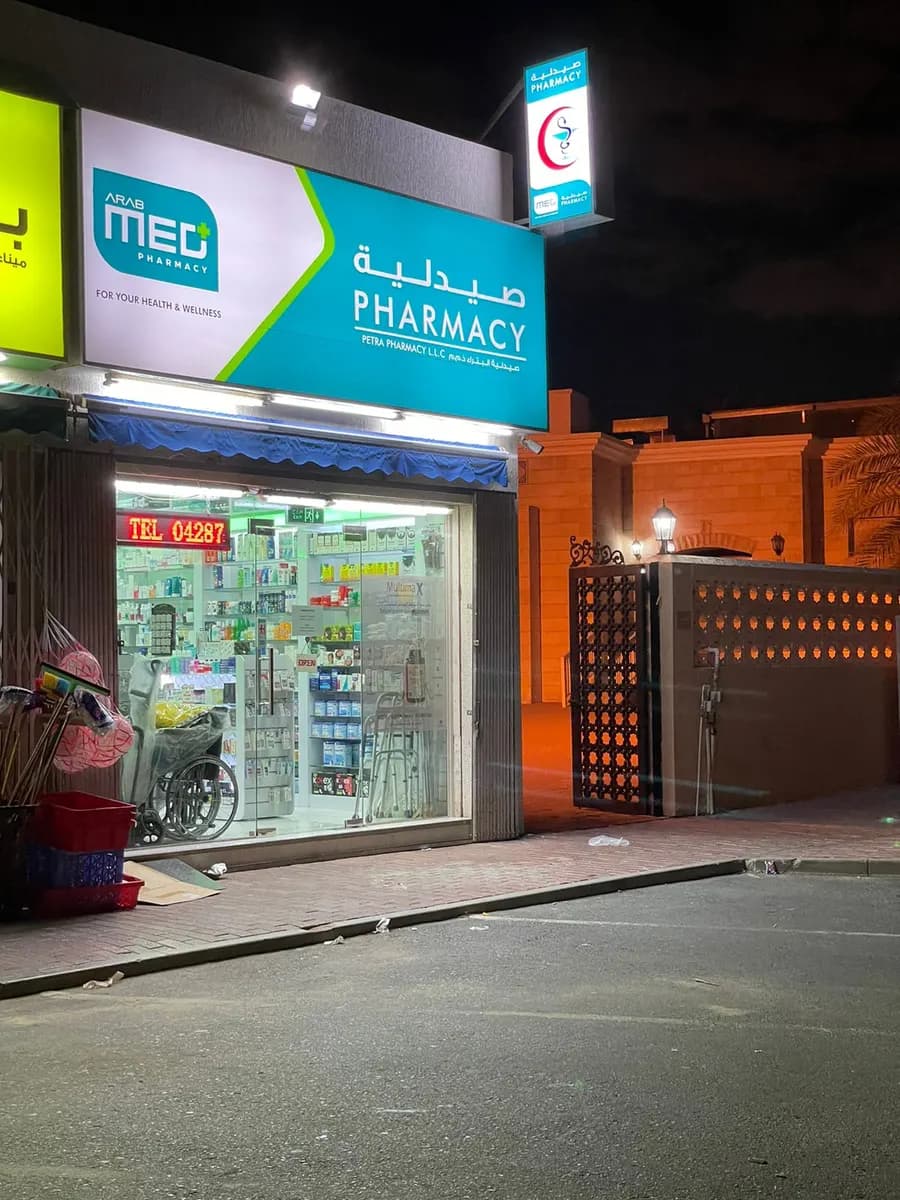 Al Petra Pharmacy