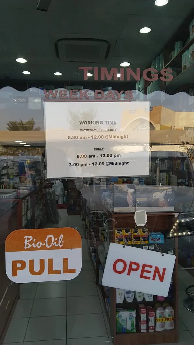 Al Petra Pharmacy photo 4
