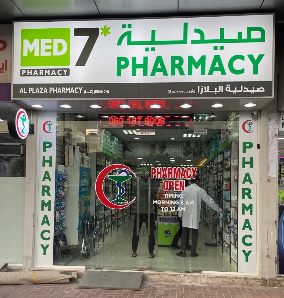 Al Plaza pharmacy photo 5