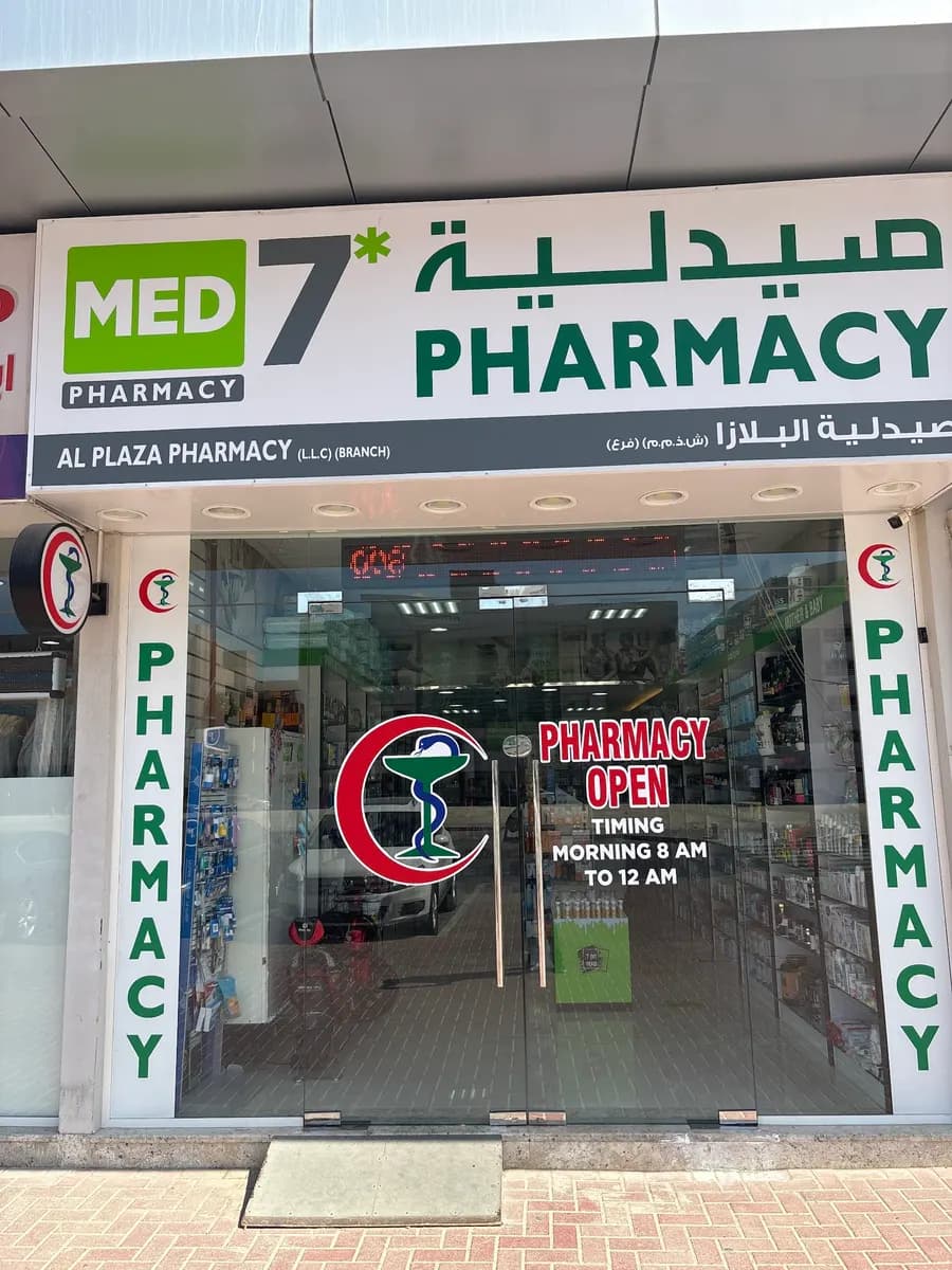 Al Plaza pharmacy — صورة 6
