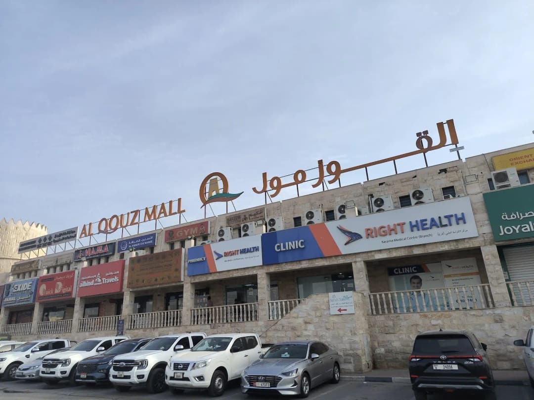Al Quoz Mall Medical Fitness Center photo 4