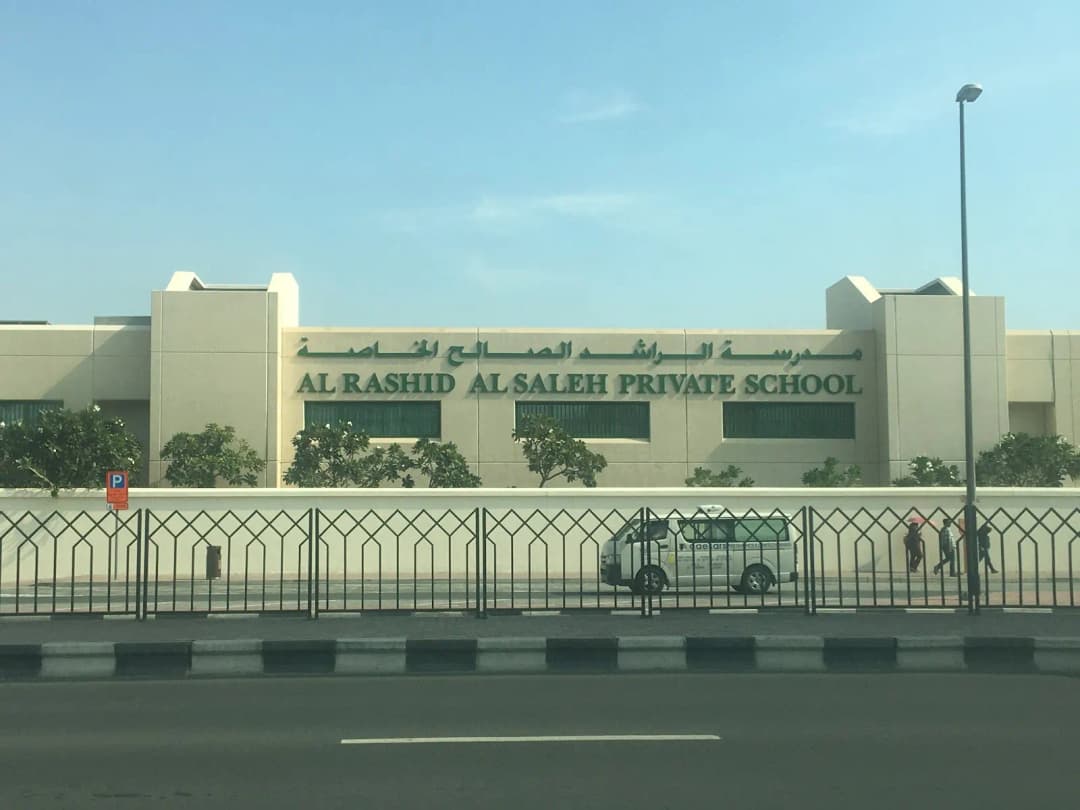 Al Rashid Al Saleh Pvt. School Clinic