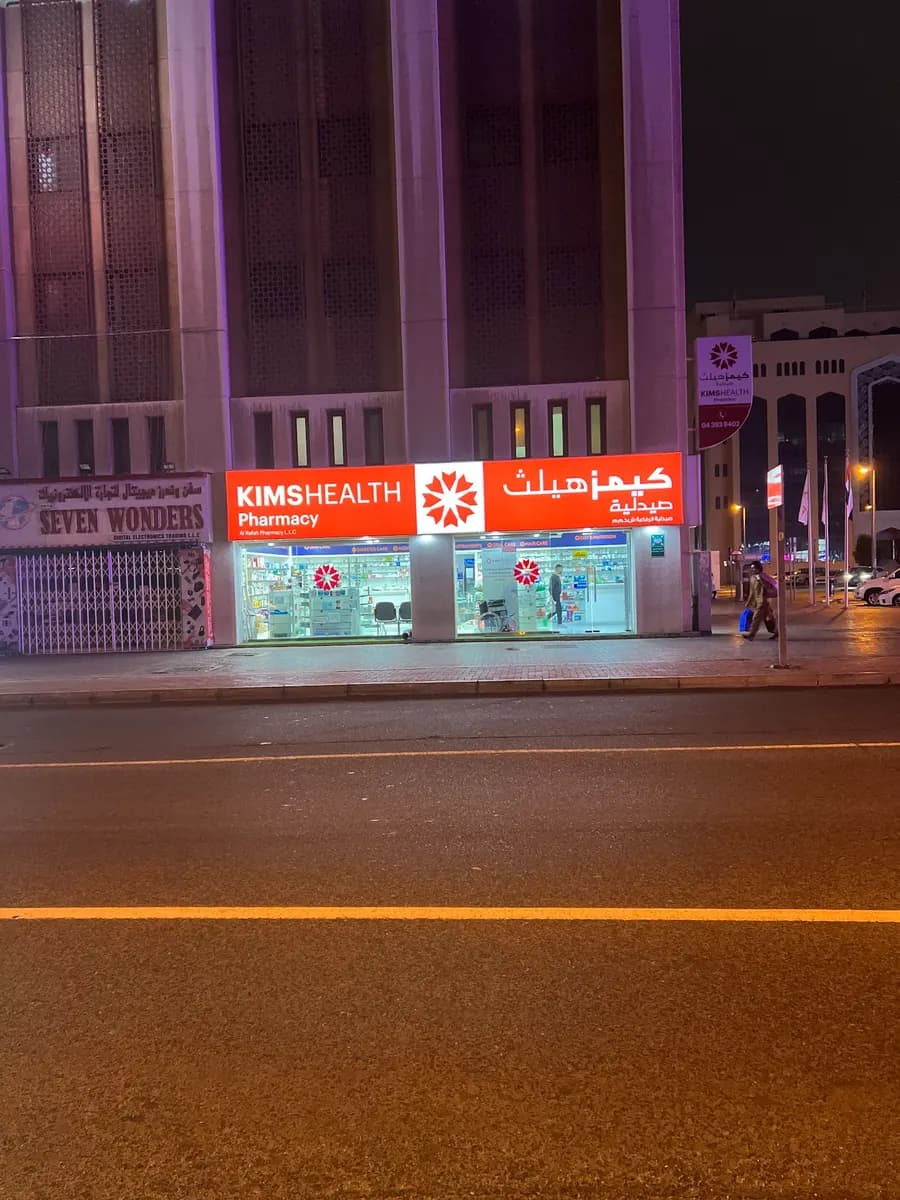 Al Rashidiyah Private Poly Clinic photo 4