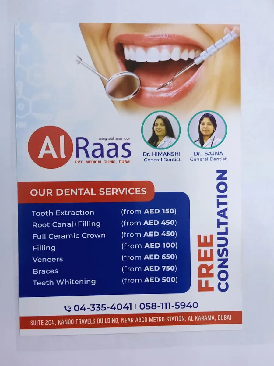 Al Rass Private Medical Clinic photo 4