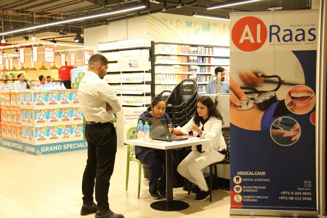 Al Rass Private Medical Clinic — صورة 7