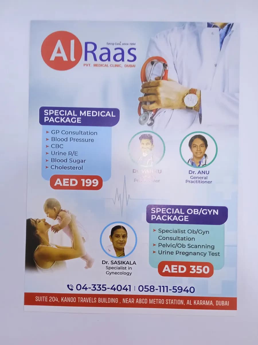 Al Rass Private Medical Clinic — صورة 8