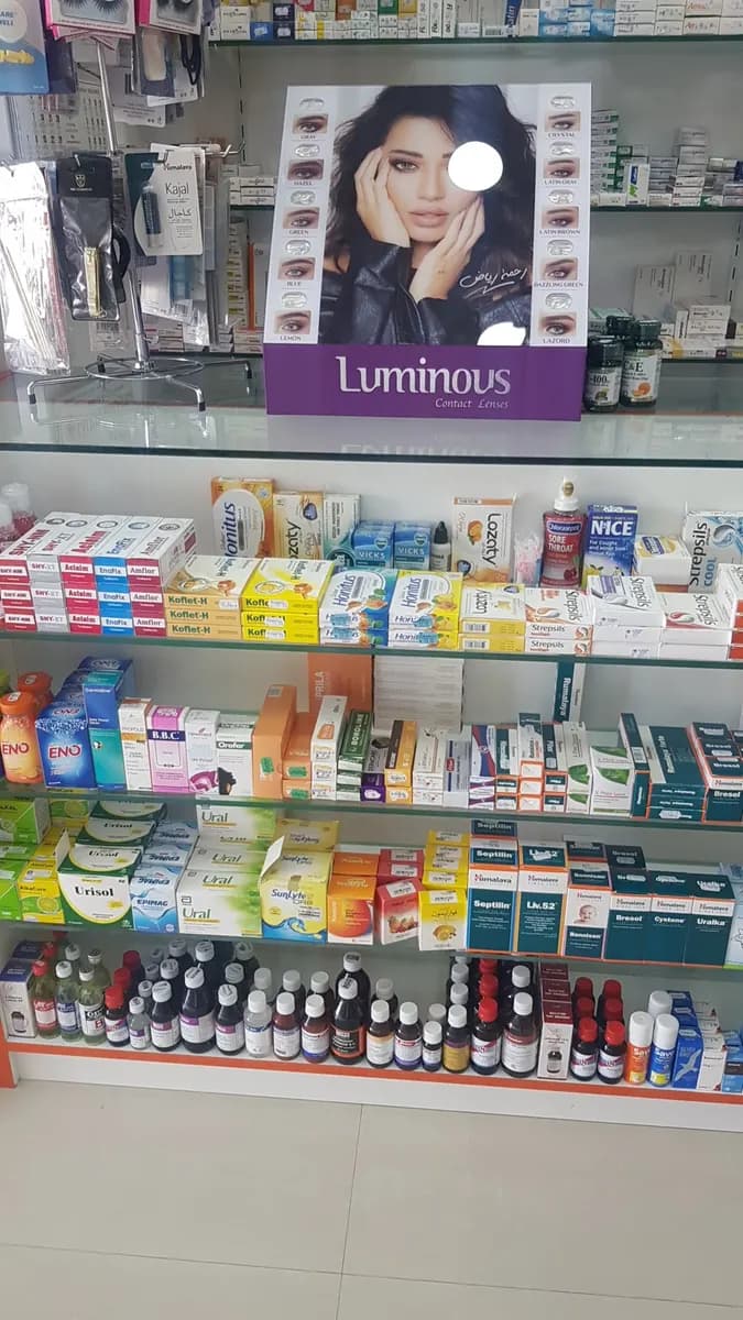 Al Reem pharmacy photo 2