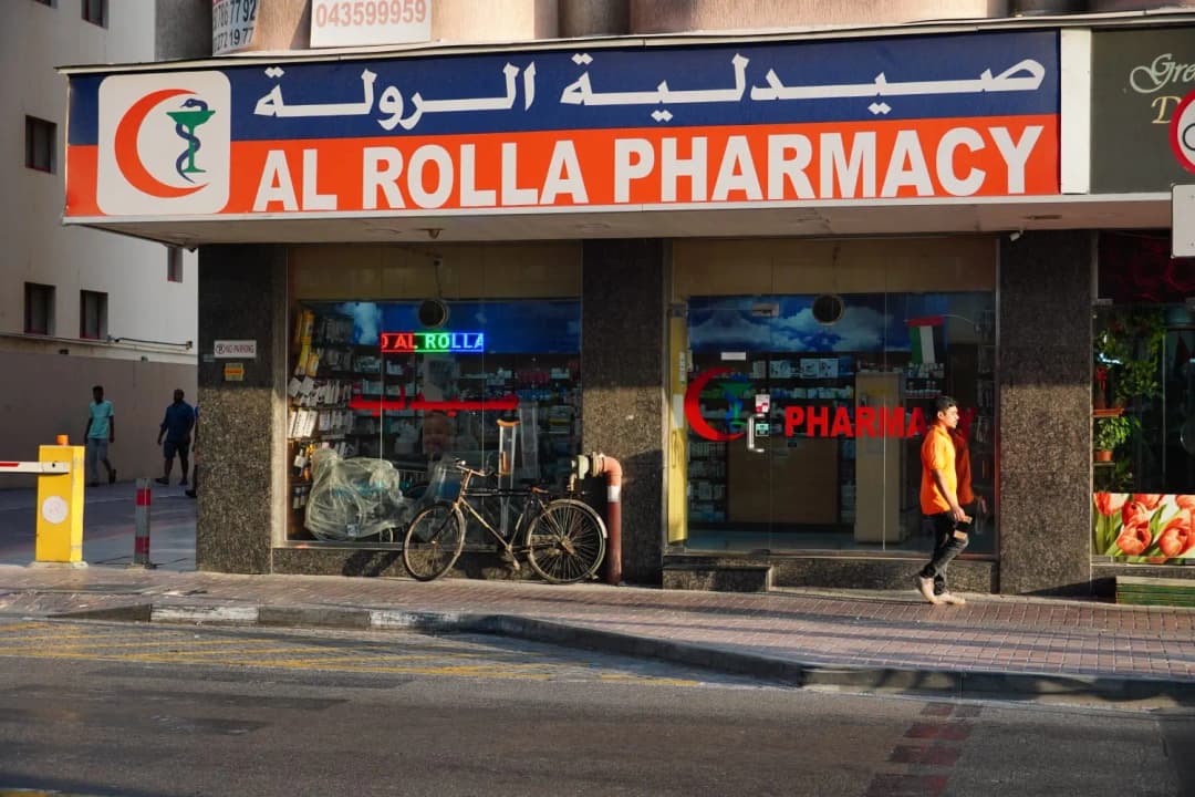 Al Rolla Pharmacy photo 4