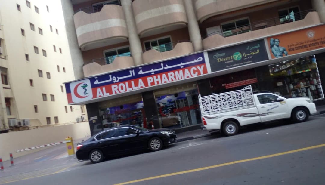Al Rolla Pharmacy — صورة 6