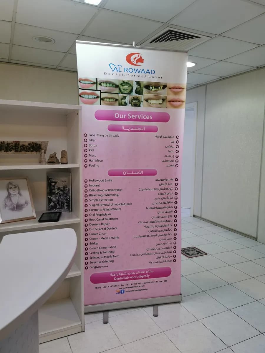 Al Rowaad Dental Center photo 3