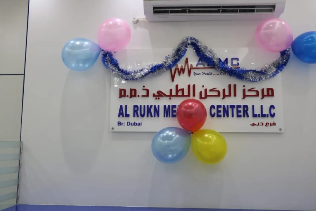 Al Rukn Medical Center L L C - Dubai photo 5