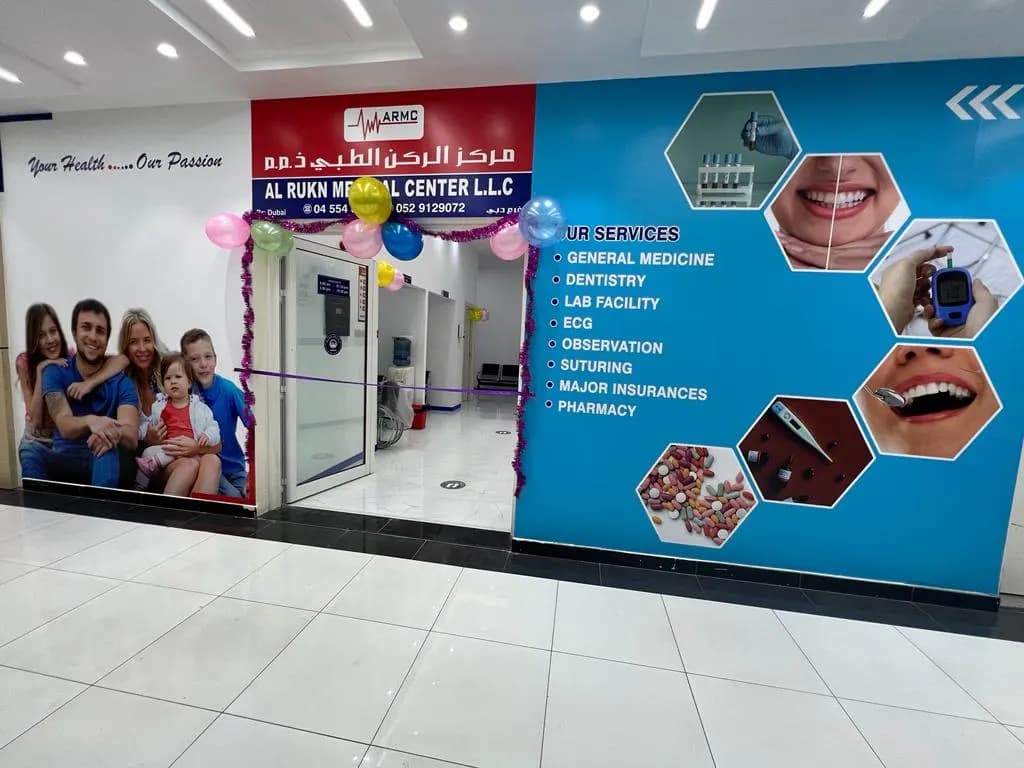 Al Rukn Medical Center L L C - Dubai — صورة 8