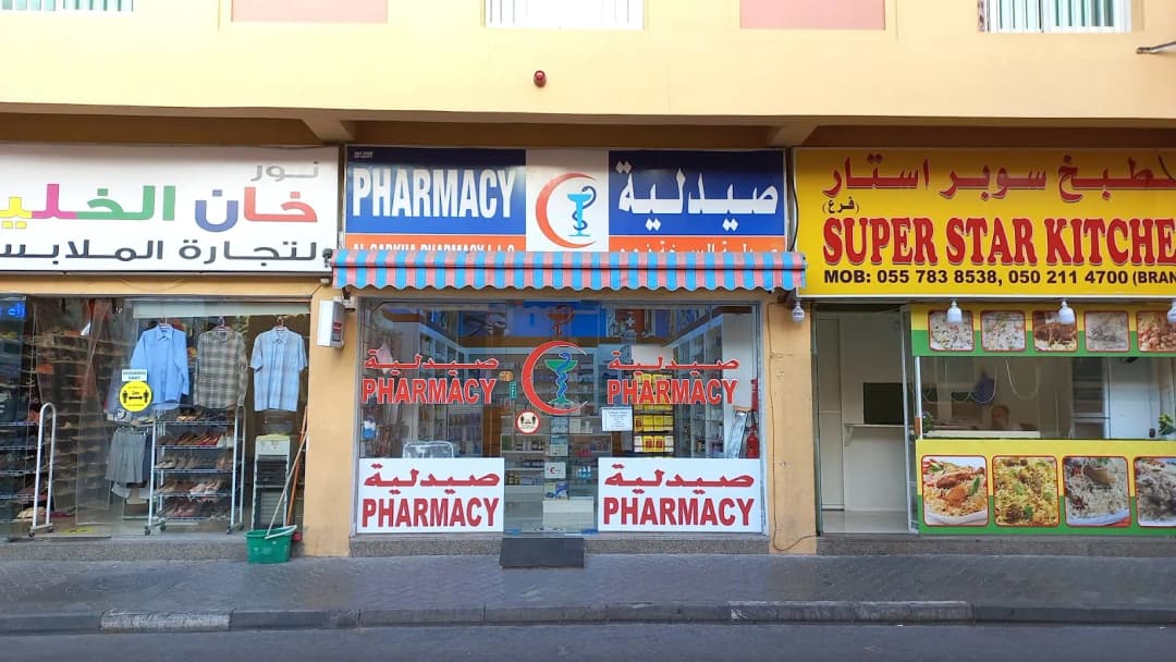 AL Sabkha Pharmacy