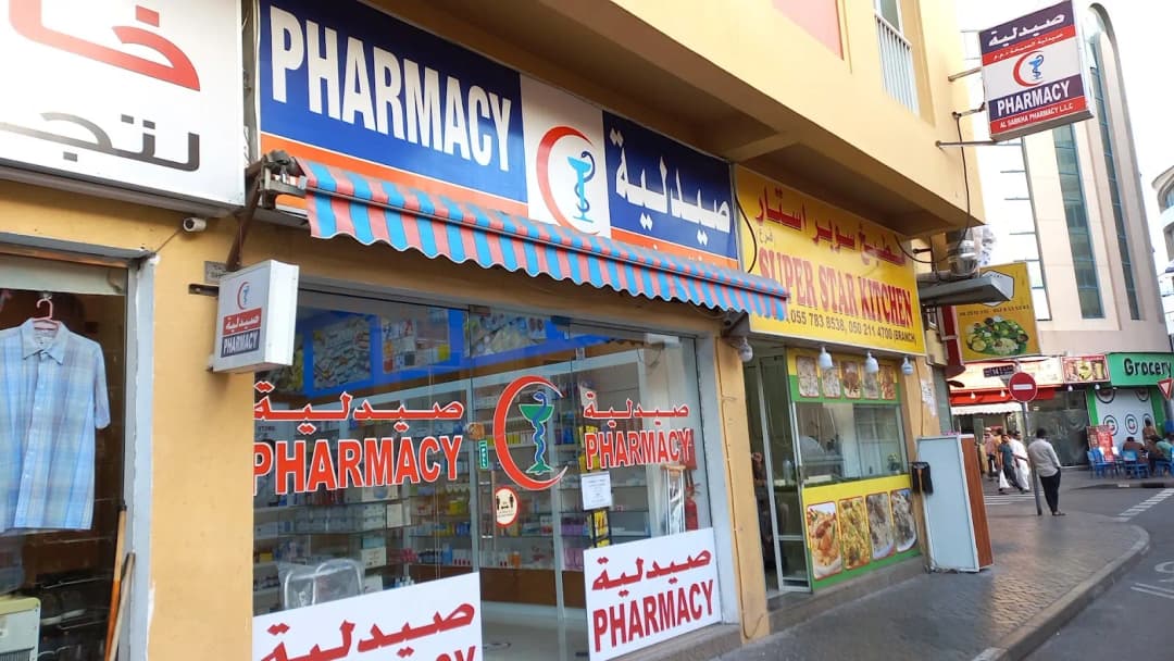 AL Sabkha Pharmacy photo 3