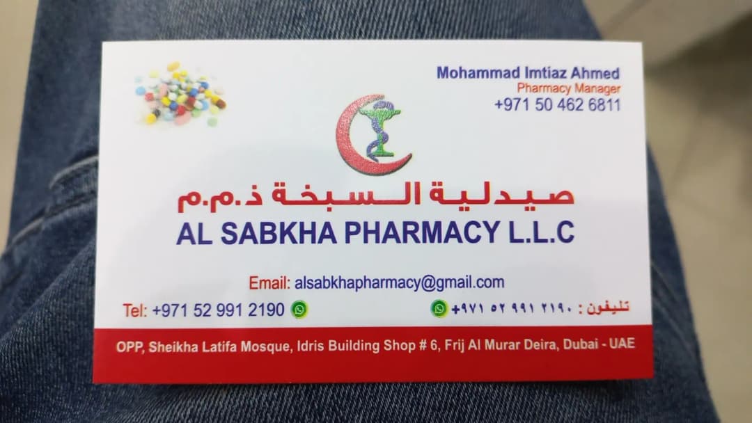 AL Sabkha Pharmacy photo 5