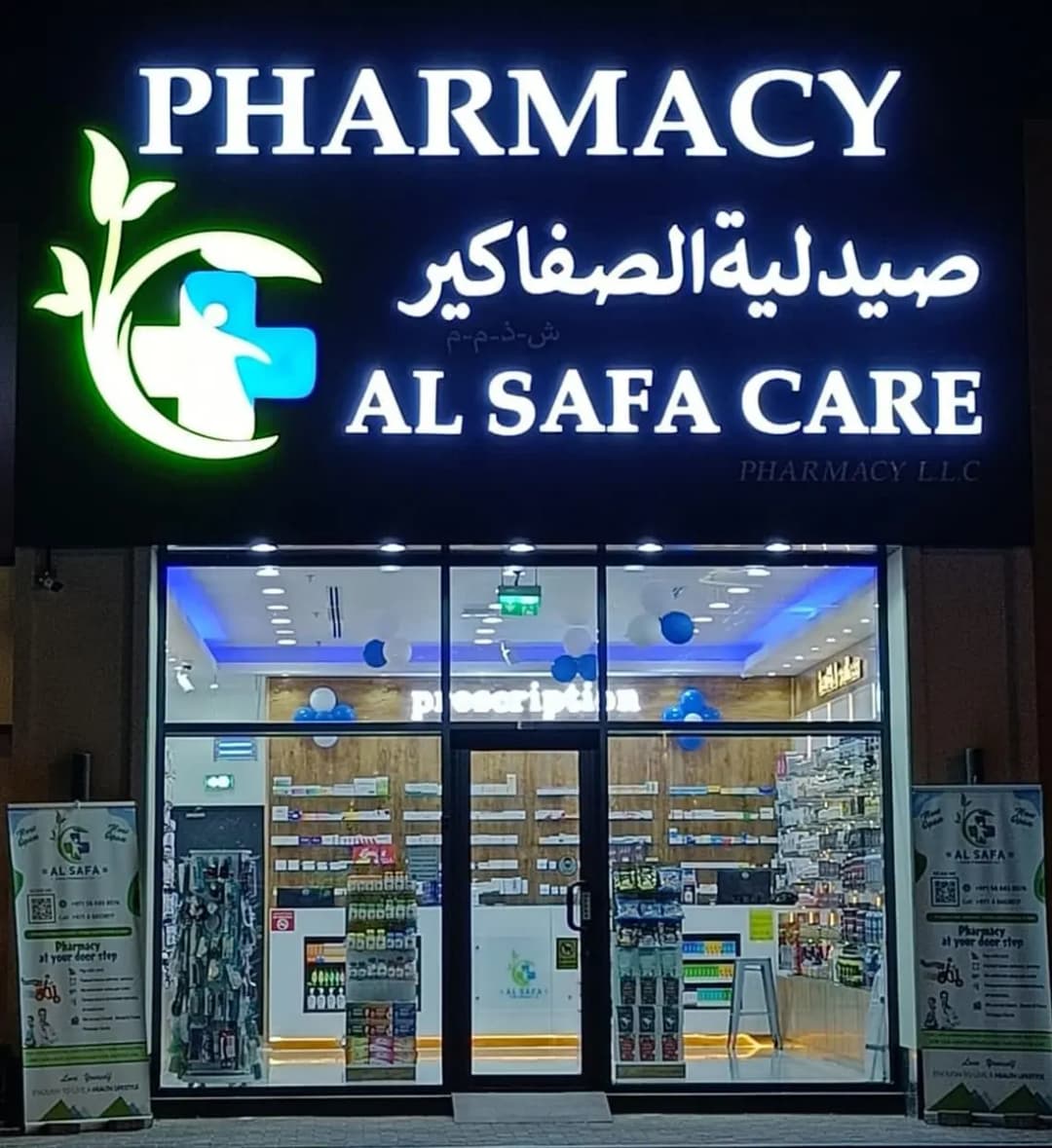 Al Safa Care Pharmacy photo 3