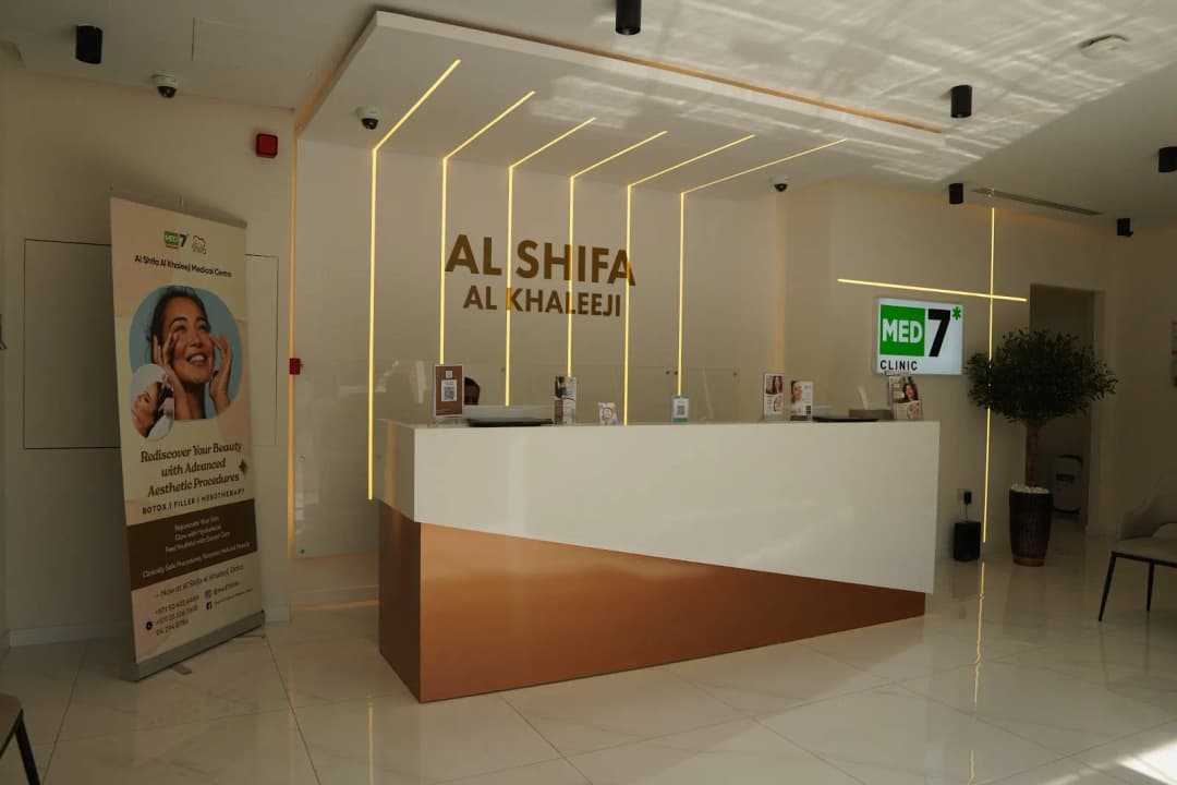 Al Shifa Al Khaleeji Medical Centre photo 3