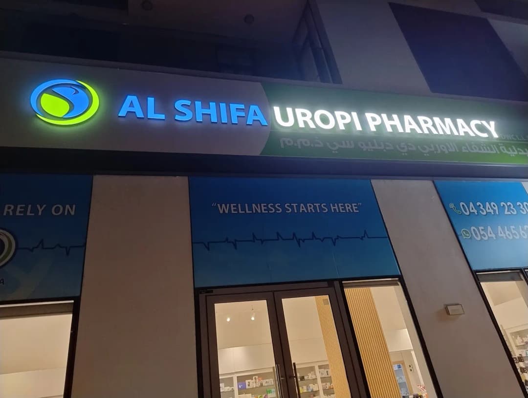 AL Shifa Uropi Pharmacy Dwc photo 2