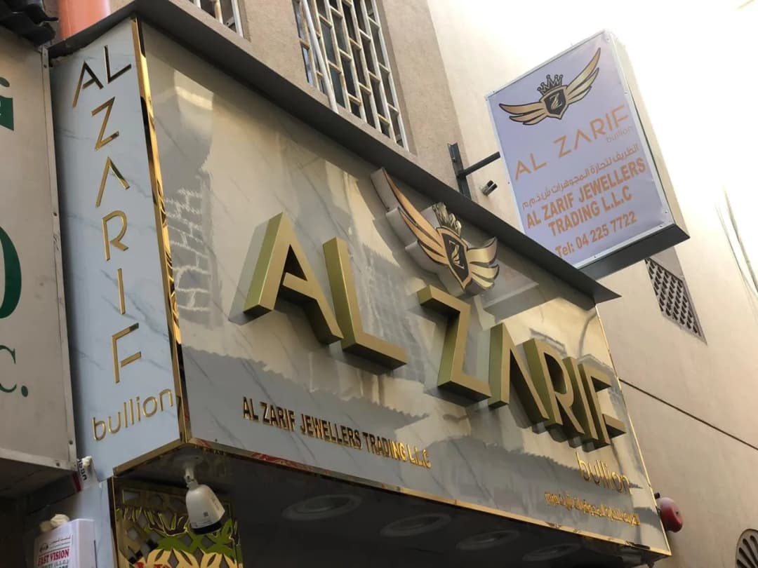Al Shohob Pharmacy — صورة 8