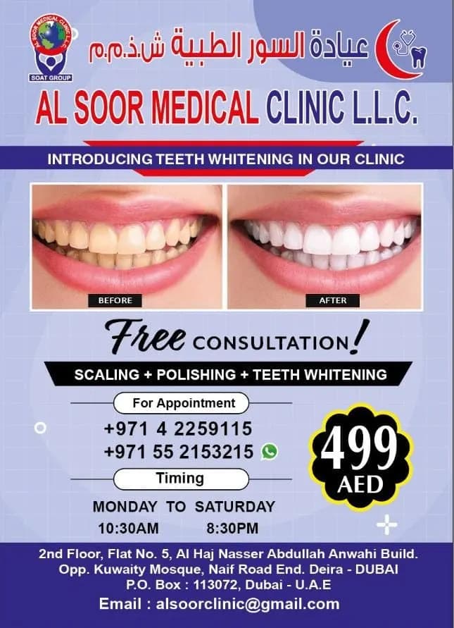 Al Soor Medical Clinic photo 4