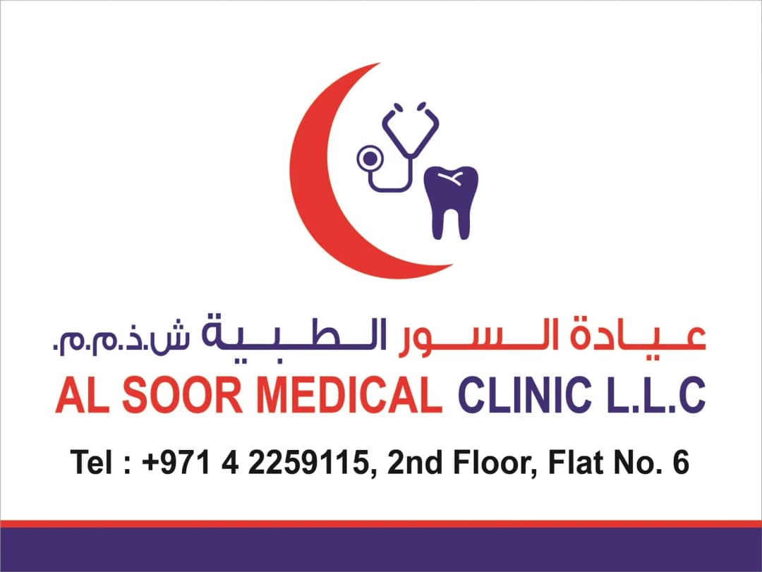Al Soor Medical Clinic photo 5