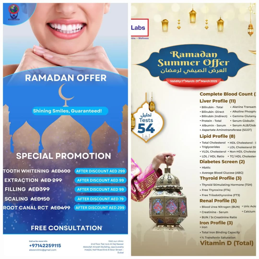 Al Soor Medical Clinic — صورة 7