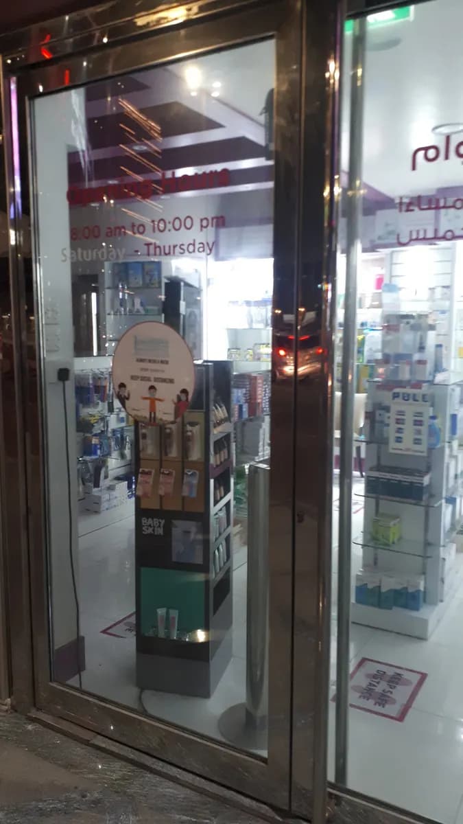 Al Tadawi Pharmacy / photo 3