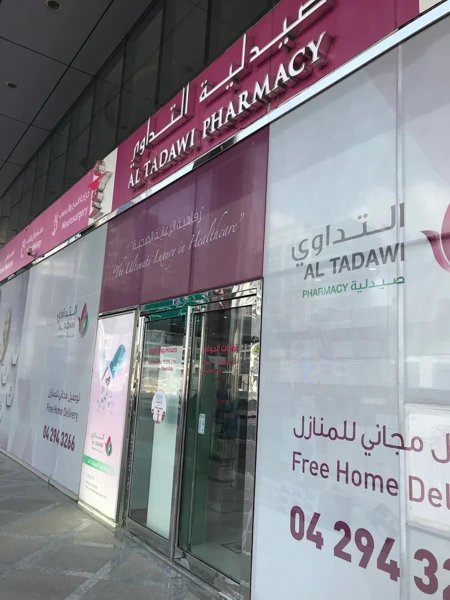 Al Tadawi Pharmacy / photo 4
