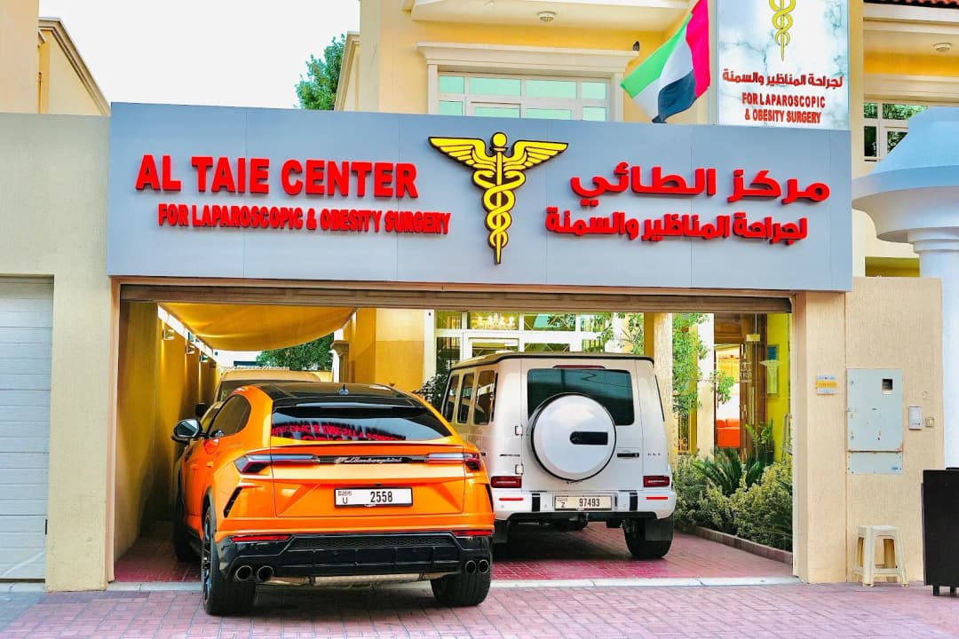 Al Taie Center For Laparoscopic And Obesity Surgery — صورة 6