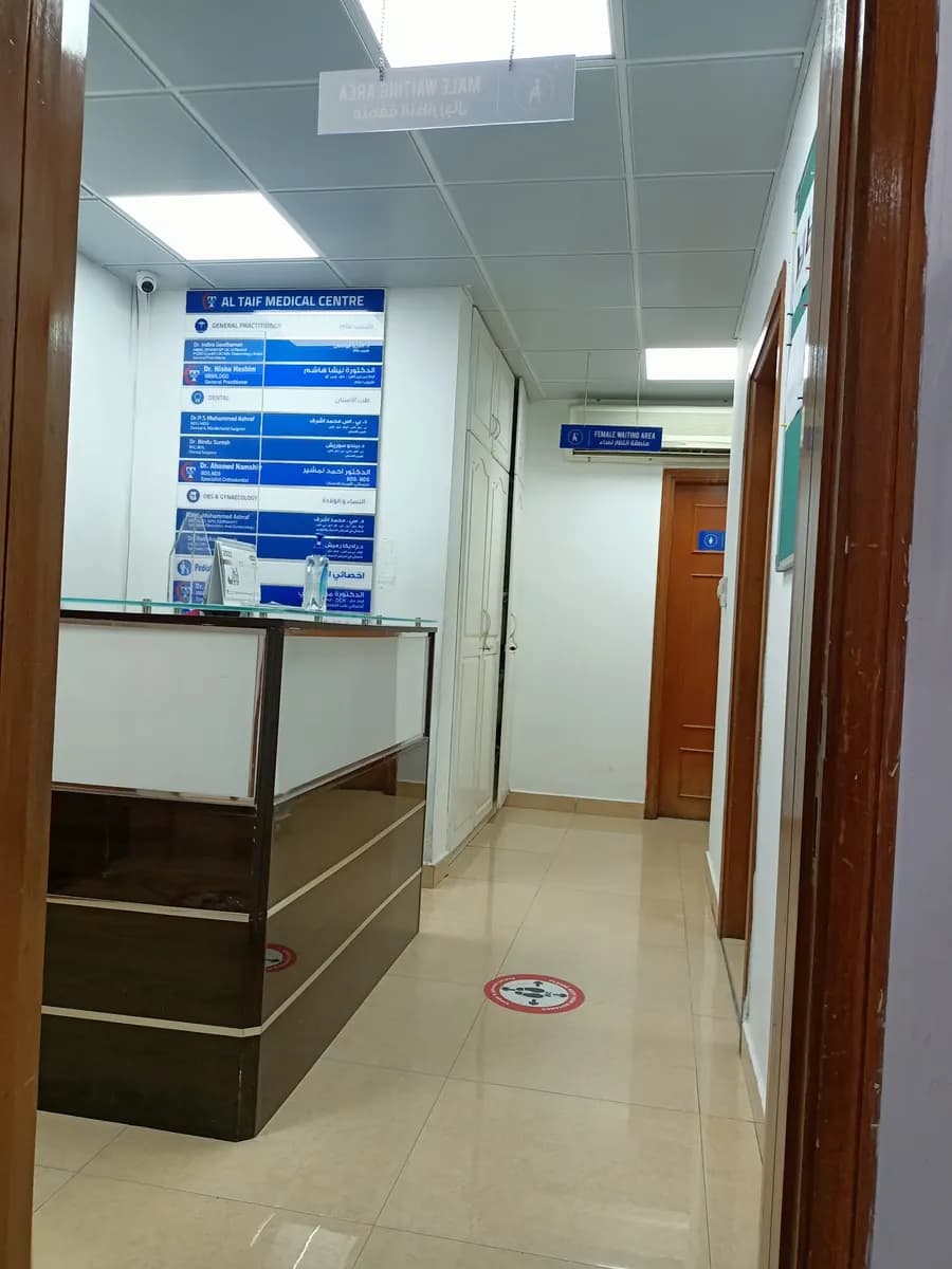 Al Taif Medical Centre photo 5