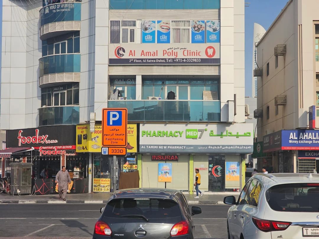 Al Tamimi New Pharmacy photo 2