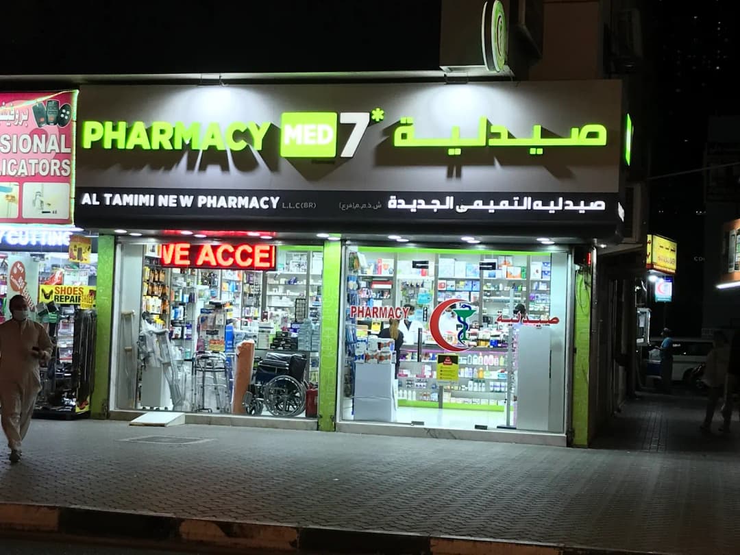 Al Tamimi New Pharmacy photo 3