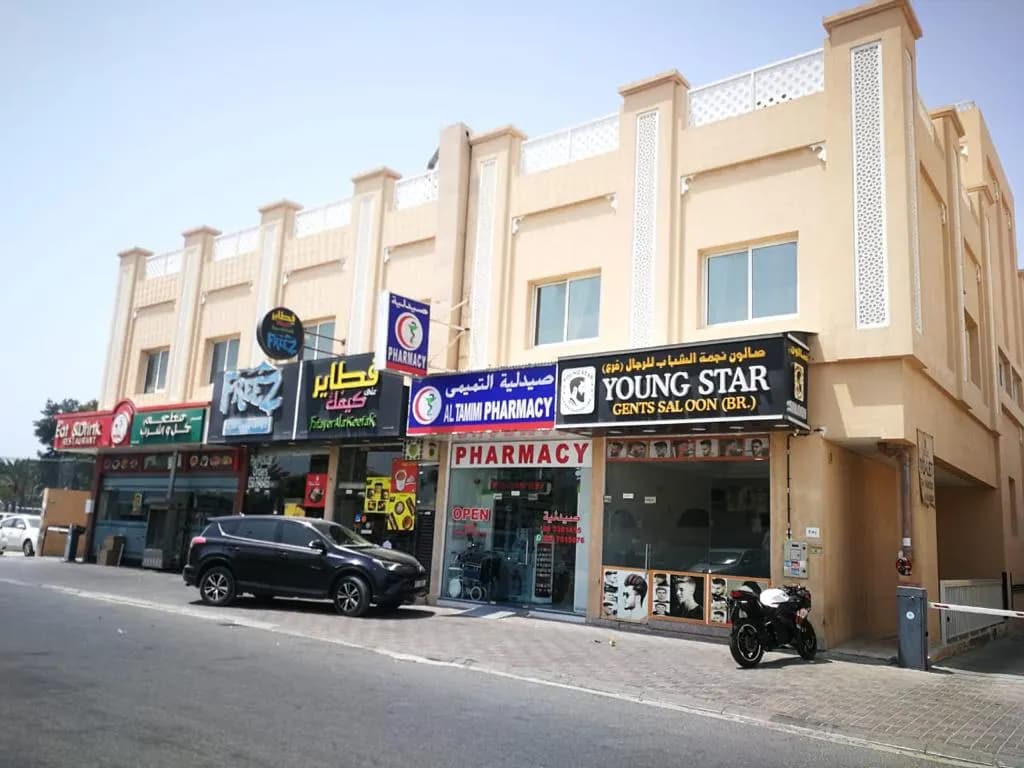 Al Tamimi Pharmacy
