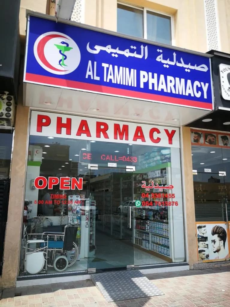 Al Tamimi Pharmacy photo 5