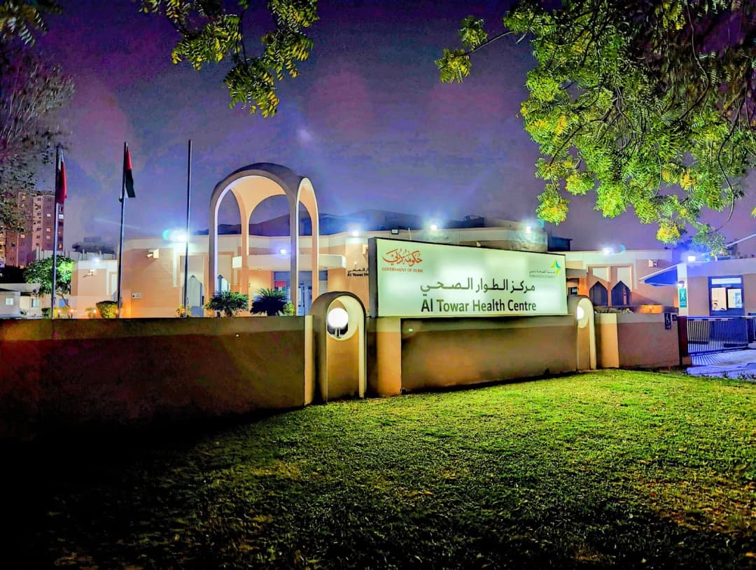 Al Towar Medical Center - PHC photo 2