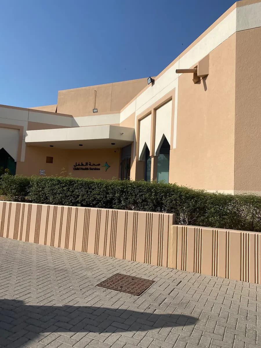 Al Towar Medical Center - PHC photo 4