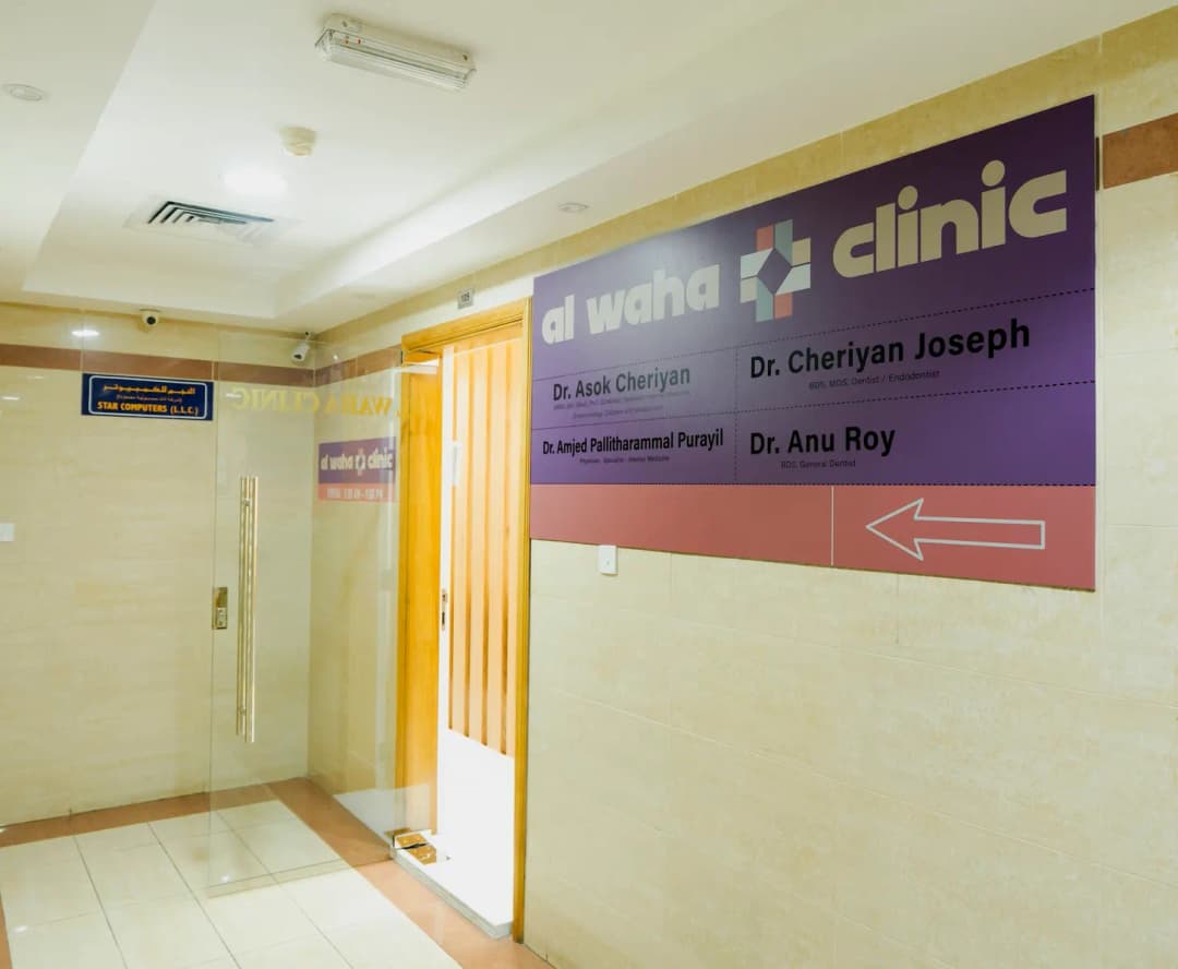 AL Waha Poly Clinic photo 2